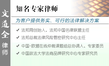 文道全,昆明交通事故律师