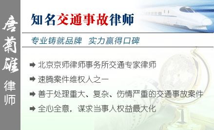 唐菊雄,石家庄交通事故律师